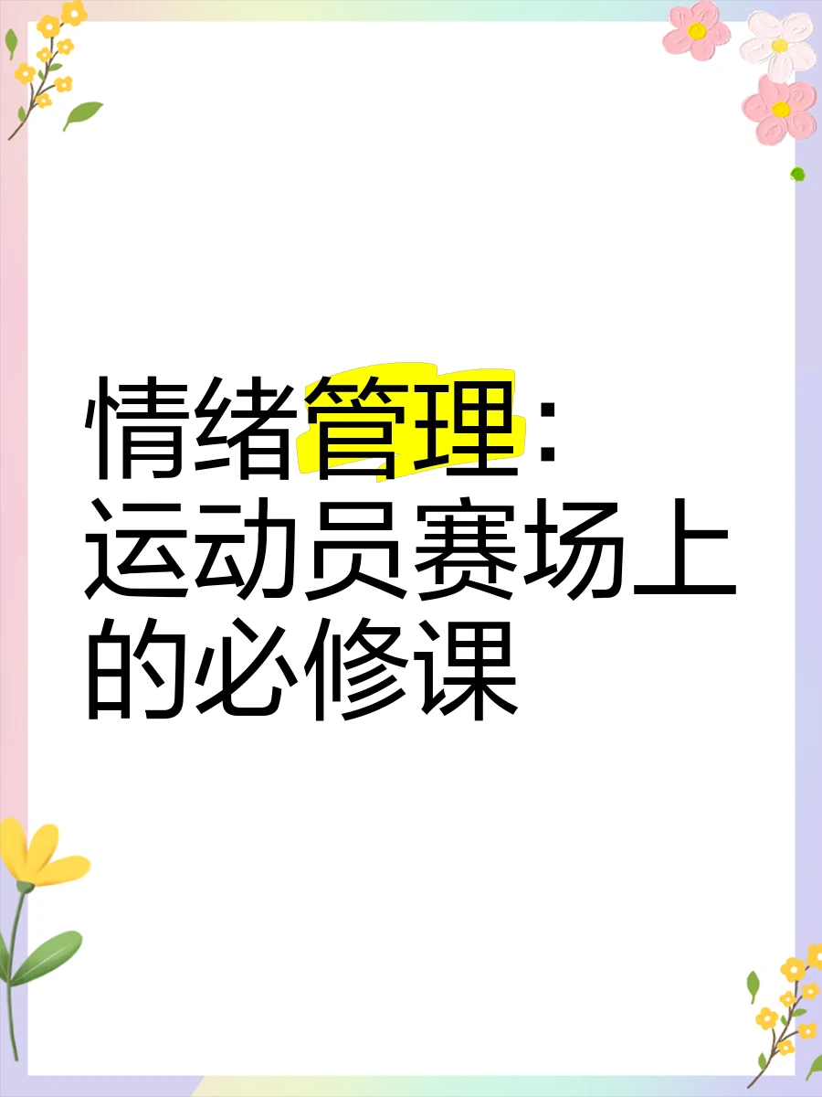 女性篮球运动员如何利用高科技优化训练_0