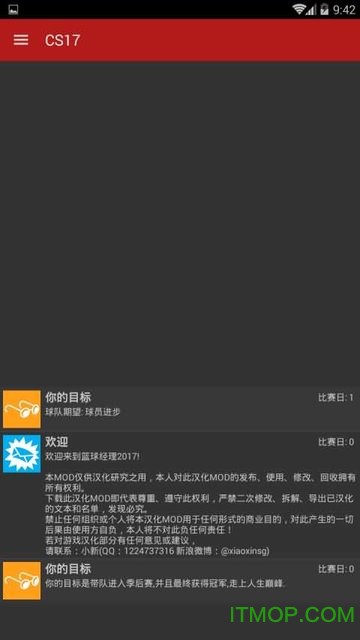 业余篮球爱好者如何借助智能反馈提高比赛表现_1