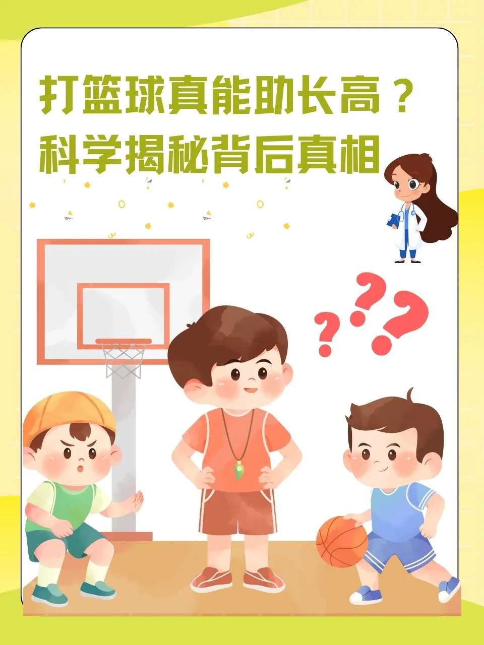 哪里可以找到关于篮球协调训练的教程？_2