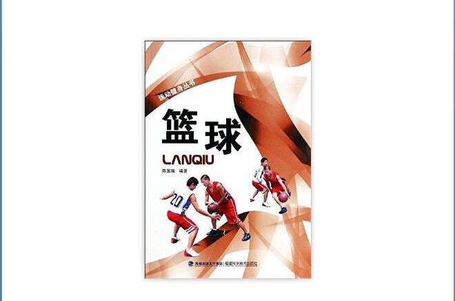 制定篮球交流计划以促进个人技能发展的方法_2