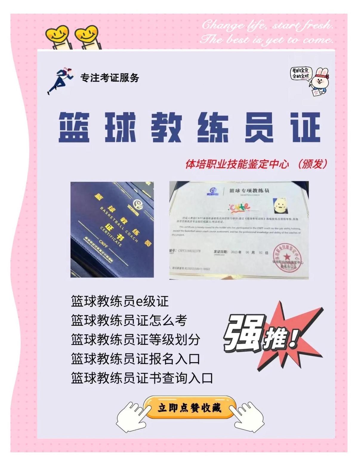 如何在篮球表演赛中观察和发展个人技能_2