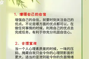  如何通过心理辅导提升大前锋的心理素质：策略与实践